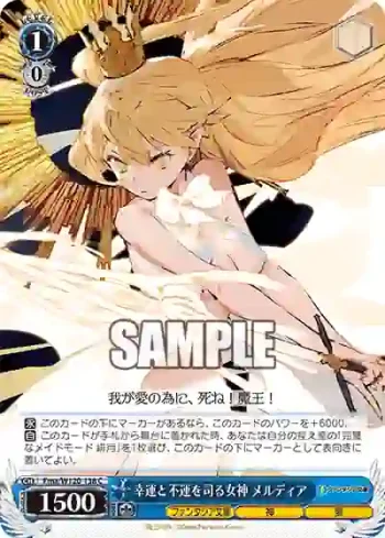 Fma/W120-138 C 幸運と不運を司る女神 メルディア