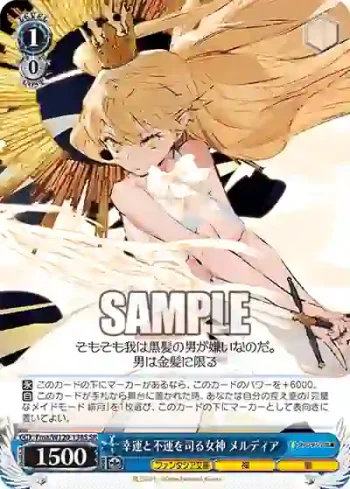 Fma/W120-138S SR 幸運と不運を司る女神 メルディア