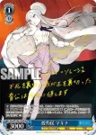 Fma/W120-141S SR 煌灼侯 マキナ