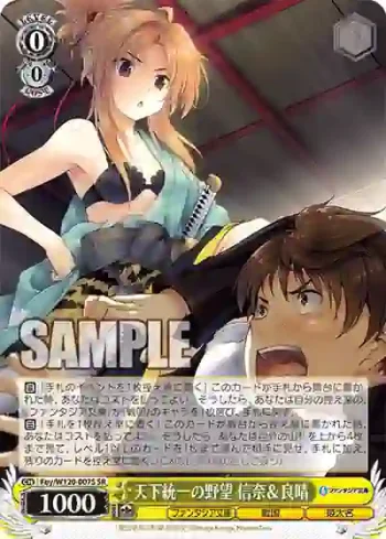 Foy/W120-007S SR 天下統一の野望 信奈＆良晴