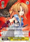 (簽名)Foy/W120-008SP SP 婚前旅行 信奈