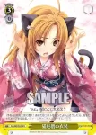 Foy/W120-032 R 猫尼僧の衣装