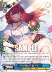 Fra/W120-113S SR 束の間の休息 イヴ