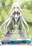 Fra/W120-136 C 《女帝》のセラ