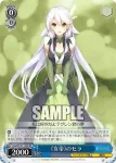 Fra/W120-136 C 《女帝》のセラ