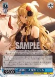 Fra/W120-146S SR 異形の翼の少女