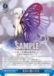 Fra/W120-146S SR 異形の翼の少女