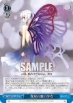 Fra/W120-146S SR 異形の翼の少女