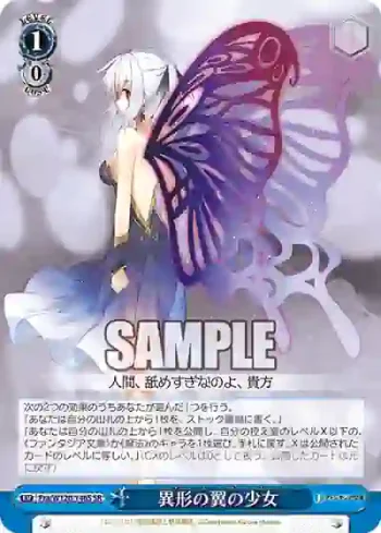 Fra/W120-146S SR 異形の翼の少女