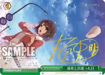 (簽名)Fsh/W120-073SP SP 運命と出逢った日
