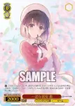 Fsh/W120-P09S PR 一途な彼女 恵