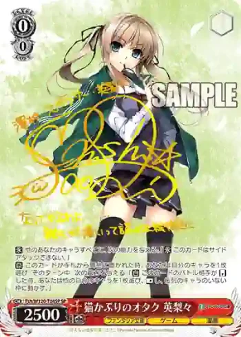 (簽名)Fsh/W120-T04SP SP 猫かぶりのオタク 英梨々