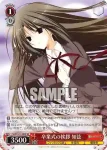 Fsl/W120-101 C 大胆不敵 リナ