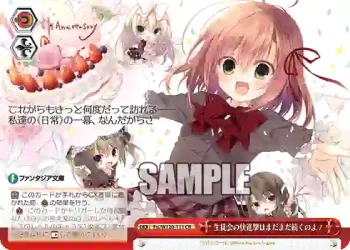 Fsi/W120-111 CR 生徒会の快進撃はまだまだ続くのよ！