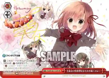 (簽名)Fsi/W120-111SP SP 生徒会の快進撃はまだまだ続くのよ！