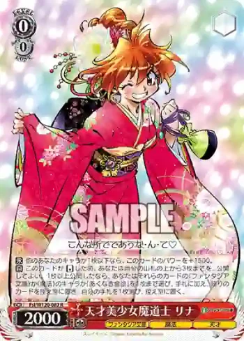 Fsl/W120-082 R 天才美少女魔道士 リナ