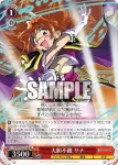Fsl/W120-101 C 大胆不敵 リナ