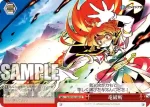 Fsl/W120-108 CR 竜破斬