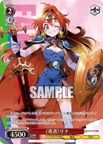 Fsl/W120-P04 PR 《勇者》リナ