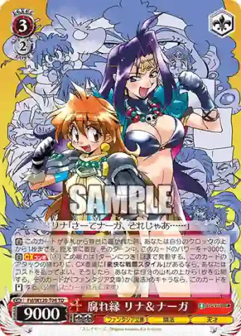 Fsl/W120-T08 TD 腐れ縁 リナ＆ナーガ