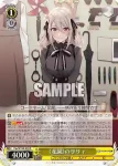 (簽名)Fsp/W120-010SP SP 《花園》のリリィ