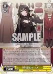 Fsp/W120-013 U 《夢語》のティア