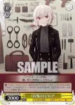 Fsp/W120-014 U 《百鬼》のジビア