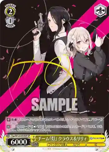 (簽名)Fsp/W120-019SP SP チーム『灯』 クラウス＆リリィ