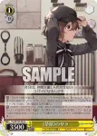 Fsp/W120-024 C 《草原》のサラ