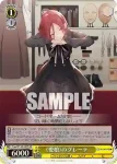 Foy/W120-028 C いざ上洛 信奈