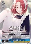 Fsp/W120-T13R RRR 少女仕度中 グレーテ
