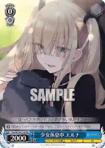 Fsp/W120-T16 TD 少女休息中 エルナ