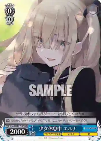 Fsp/W120-T16R RRR 少女休息中 エルナ