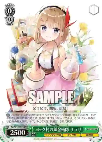 Fsr/W120-061S SR ヨック村の錬金術師 サラサ