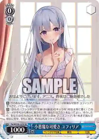 Ftt/W120-127S SR 小悪魔な可愛さ ユフィリア