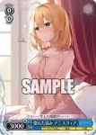 Ftt/W120-137 C 惚れた弱み アニスフィア