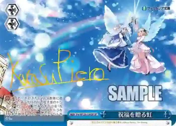 (簽名)Ftt/W120-150SP SP 祝福を贈る虹