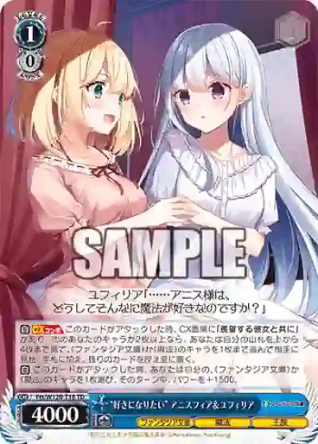 Ftt/W120-T18 TD “好きになりたい” アニスフィア＆ユフィリア