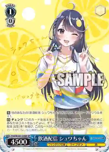 (簽名)Fvd/W120-120SP SP 飲酒配信 シュワちゃん