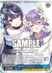 Fvd/W120-144 C 漏れ出た本音 淡雪＆エーライ