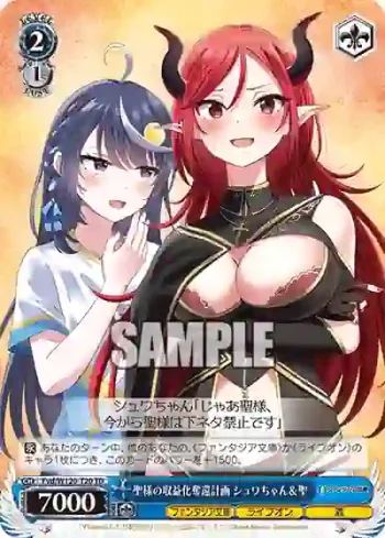 Fvd/W120-T20 TD 聖様の収益化奪還計画 シュワちゃん＆聖