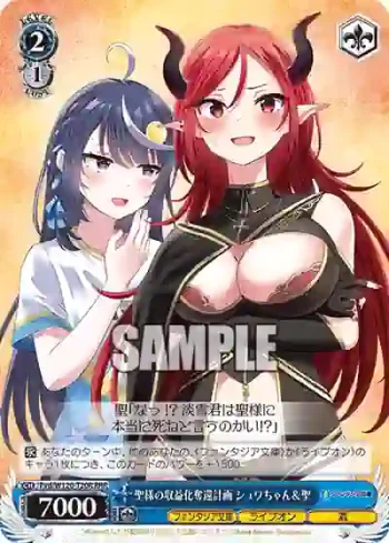 Fvd/W120-T20R RRR 聖様の収益化奪還計画 シュワちゃん＆聖
