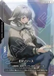EXRP-005 P EX能源(阿特拉)(豪華卡牌收藏 拼裝高達套裝 -機動戰士高達 鐵血的孤兒- [PC01A]【1】)