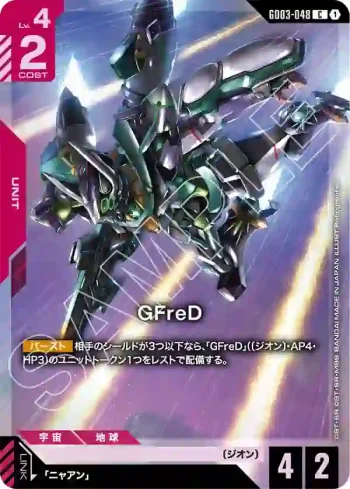 GD03-048 C GFreD(豪華卡牌收藏 拼裝高達套裝 -機動戰士Gundam GQuuuuuuX- [PC02A]【1】)