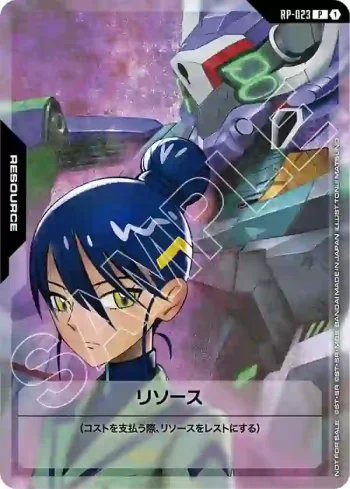 RP-023 P 能源(活動發放【1】)