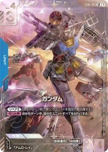 ST01-001 LR 高達(WORLD CHAMPIONSHIPS 25-26 ASIA FINAL 第3名紀念品【1】)