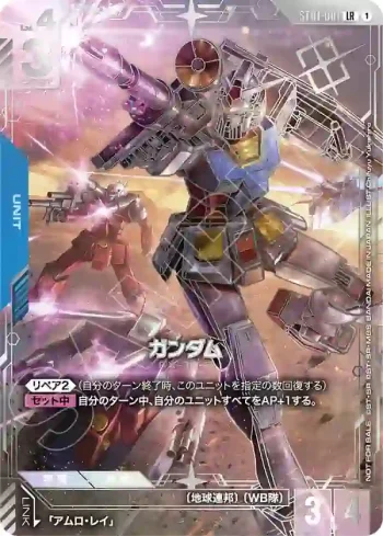 ST01-001 LR 高達(WORLD CHAMPIONSHIPS 25-26 ASIA FINAL 第2名紀念品【1】)