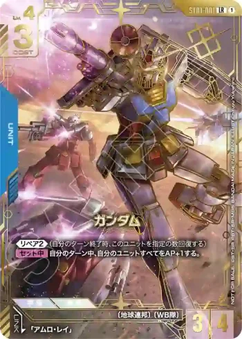 ST01-001 LR 高達(WORLD CHAMPIONSHIPS 25-26 ASIA FINAL 優勝紀念品【1】)
