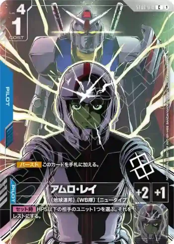 ST01-010 C 阿姆羅・雷(WORLD CHAMPIONSHIPS 25-26 ASIA FINAL 參加紀念品【1】)