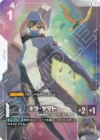ST04-010 C 基拉・大和(NEWTYPE CHALLENGE 2026 MISSION 1 排名靠前紀念品【1】)